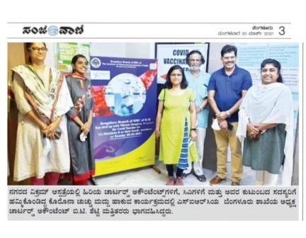 Vaccination Drive for Senior CA Members  at Vikram Hospital